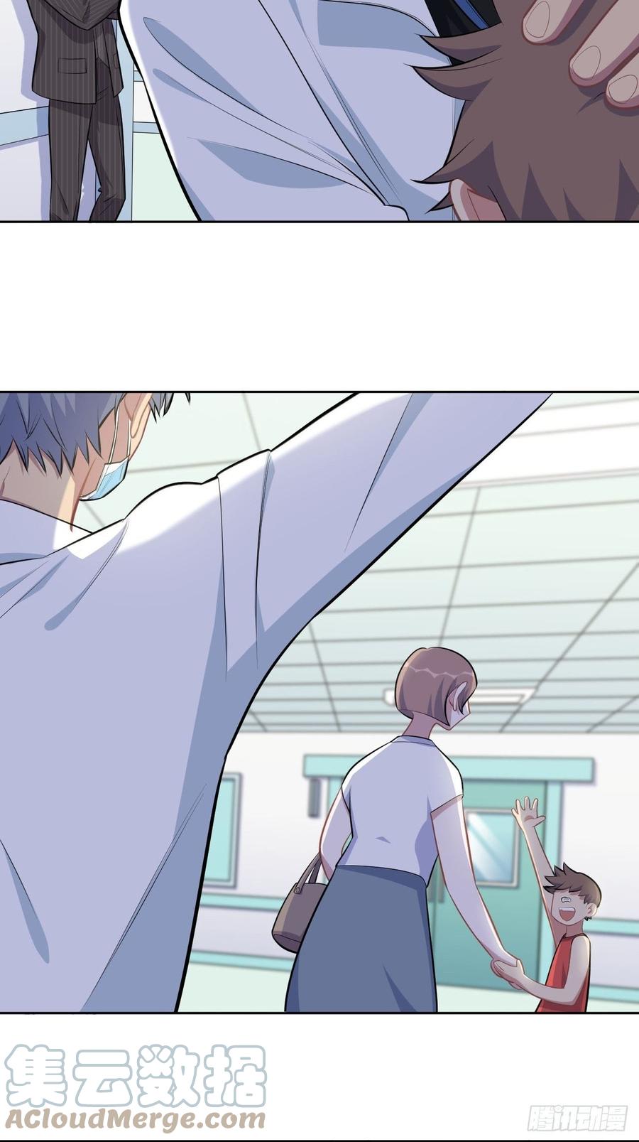 《岳父大人与甄好》142.我该放手吗？ 第9页