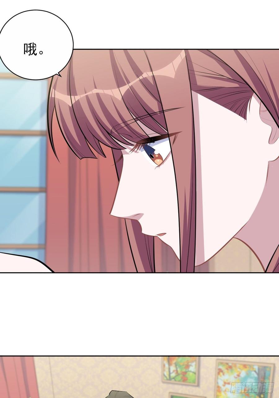 《岳父大人与甄好》142.我该放手吗？ 第32页