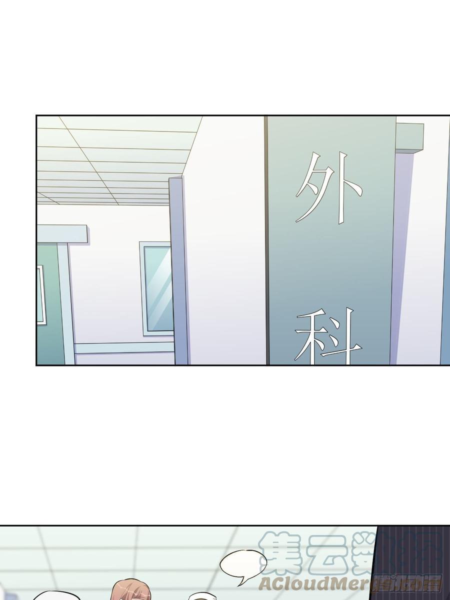 《岳父大人与甄好》142.我该放手吗？ 第15页
