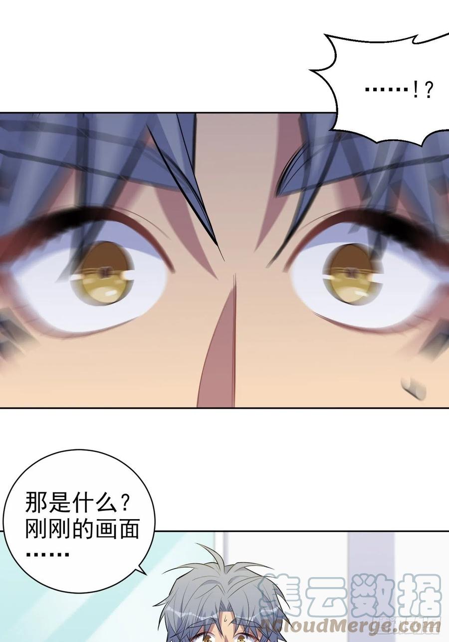 《岳父大人与甄好》143.照片里的他 第34页