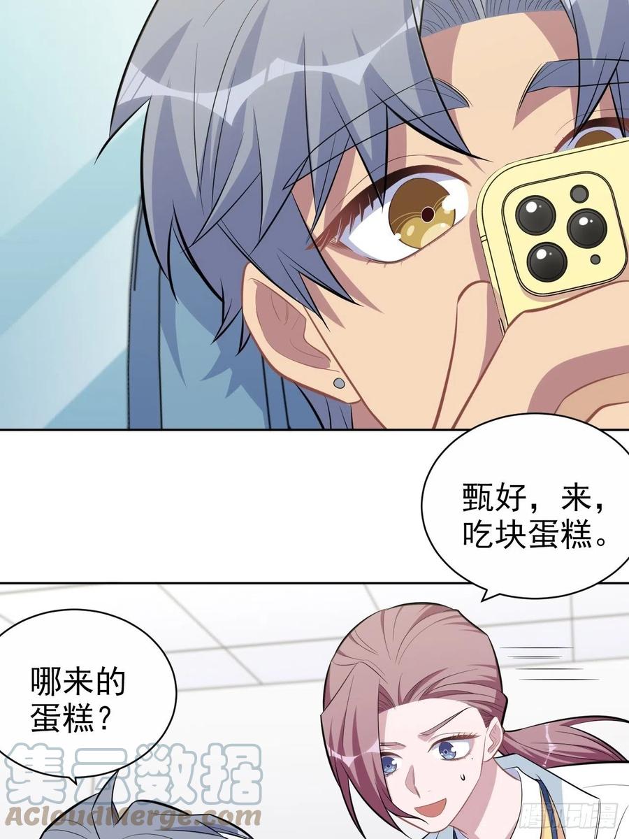 《岳父大人与甄好》143.照片里的他 第28页