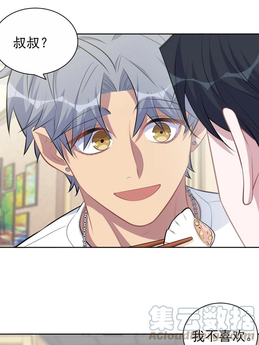 《岳父大人与甄好》143.照片里的他 第7页