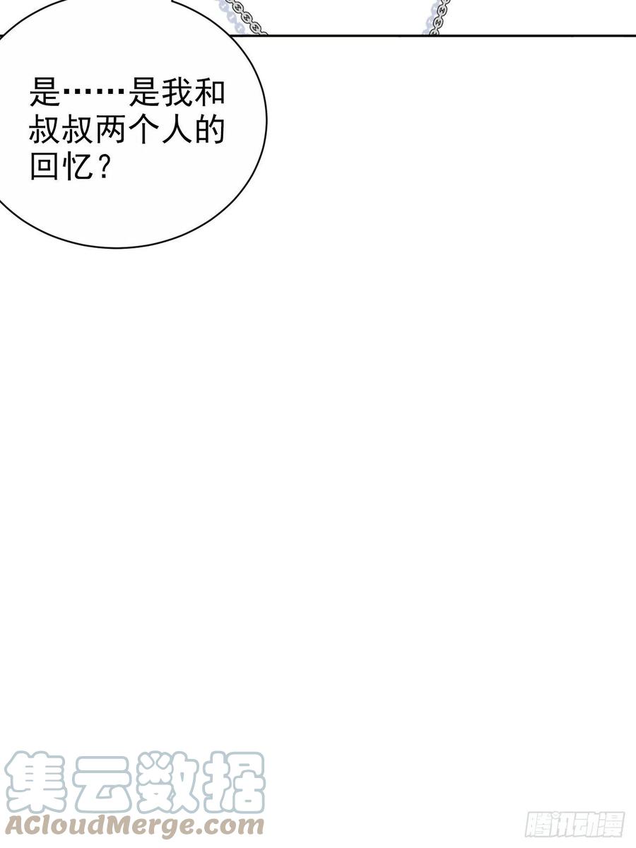《岳父大人与甄好》143.照片里的他 第22页