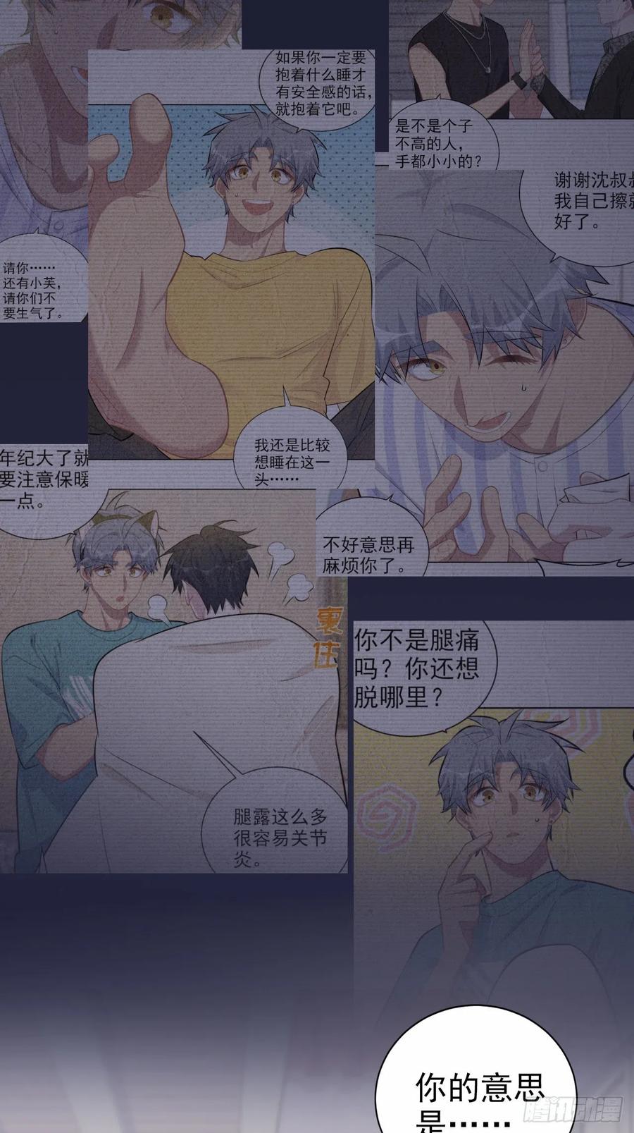 《岳父大人与甄好》143.照片里的他 第17页