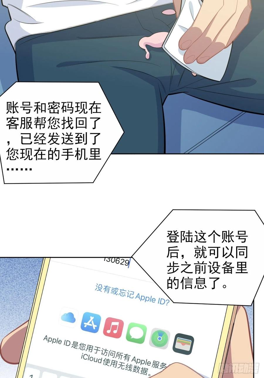 《岳父大人与甄好》143.照片里的他 第39页