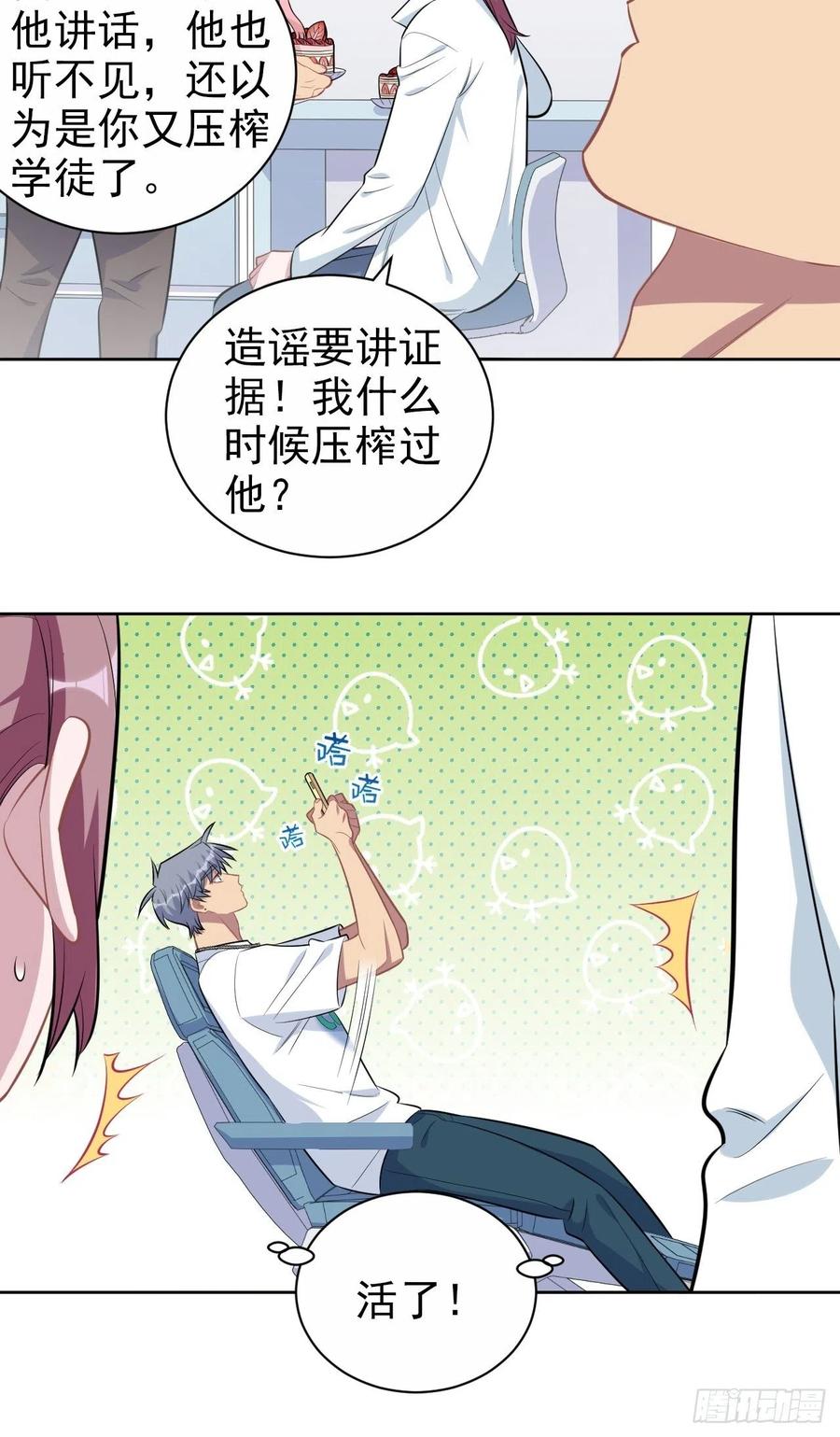 《岳父大人与甄好》143.照片里的他 第26页