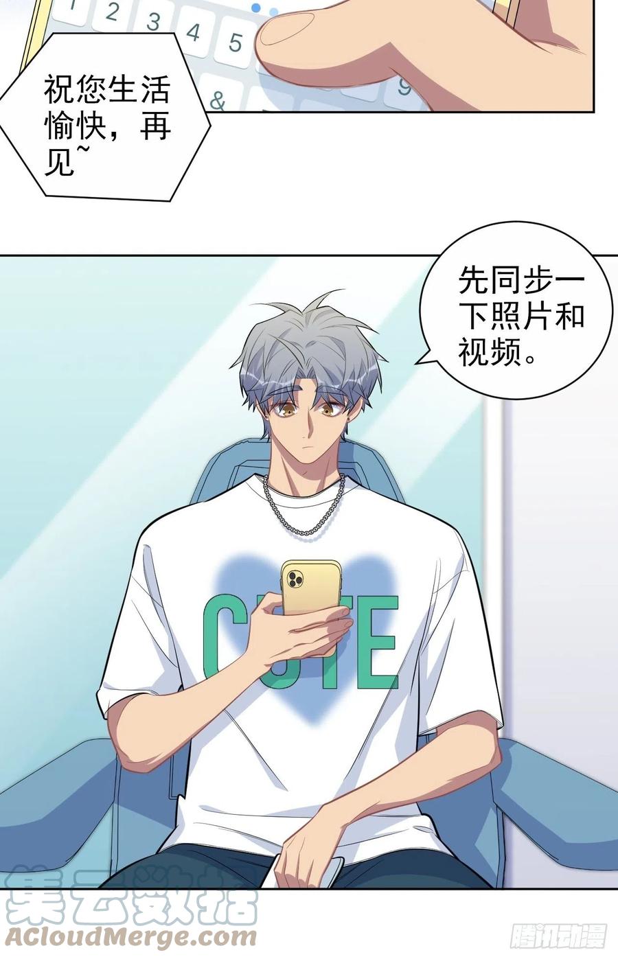 《岳父大人与甄好》143.照片里的他 第40页