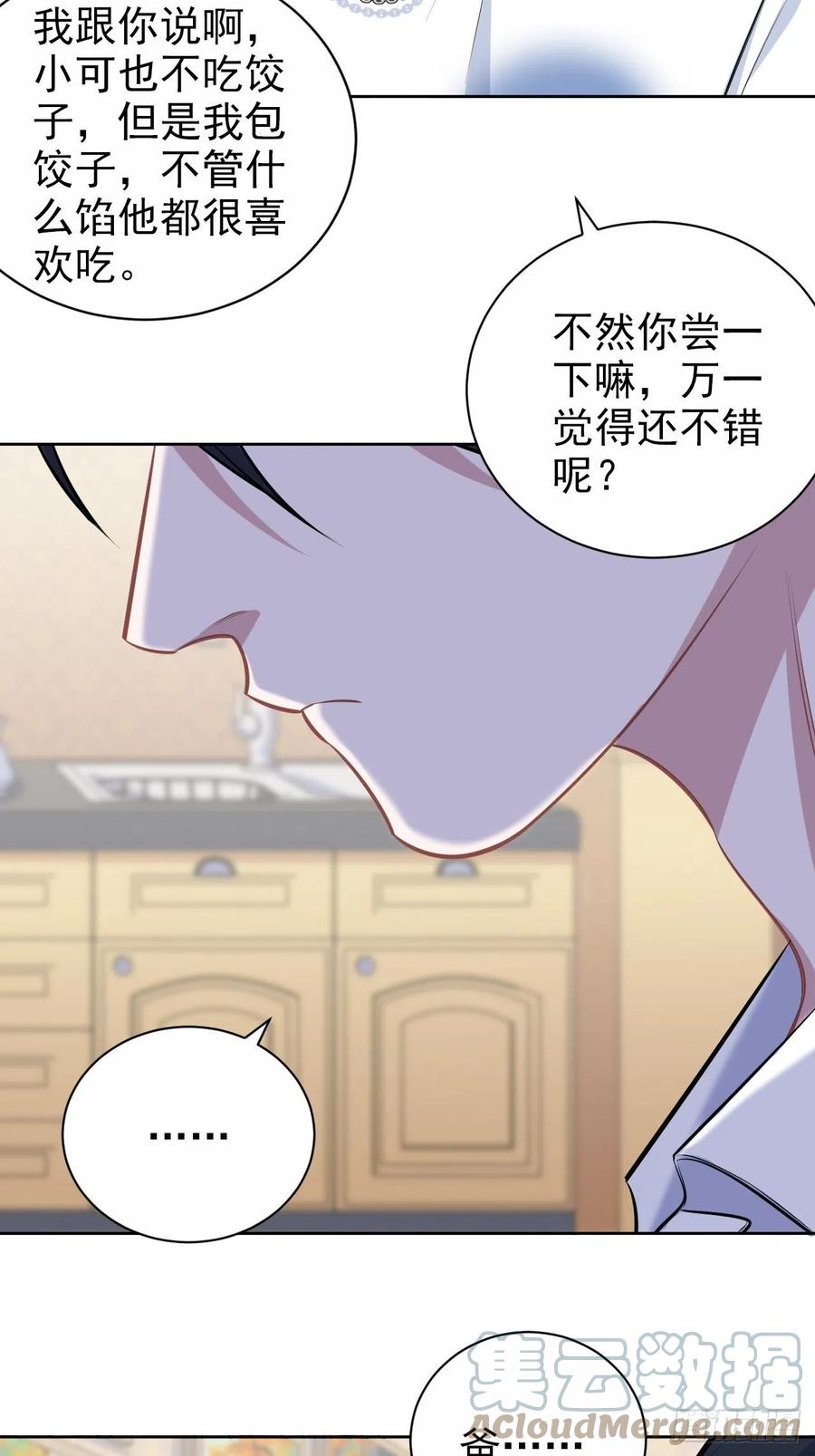 《岳父大人与甄好》143.照片里的他 第4页