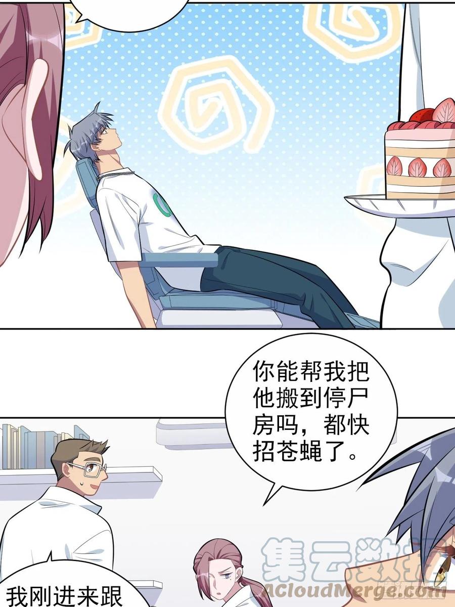 《岳父大人与甄好》143.照片里的他 第25页