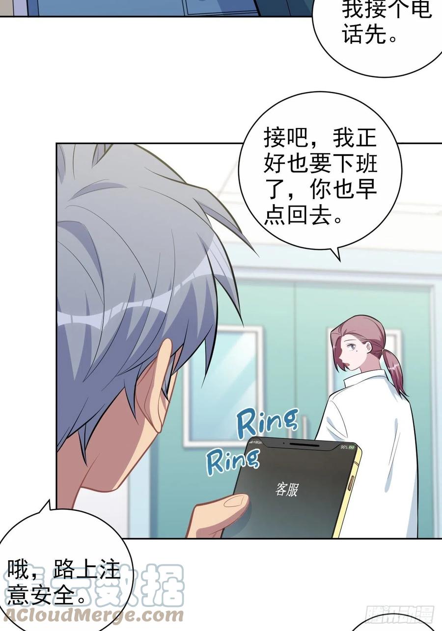 《岳父大人与甄好》143.照片里的他 第37页