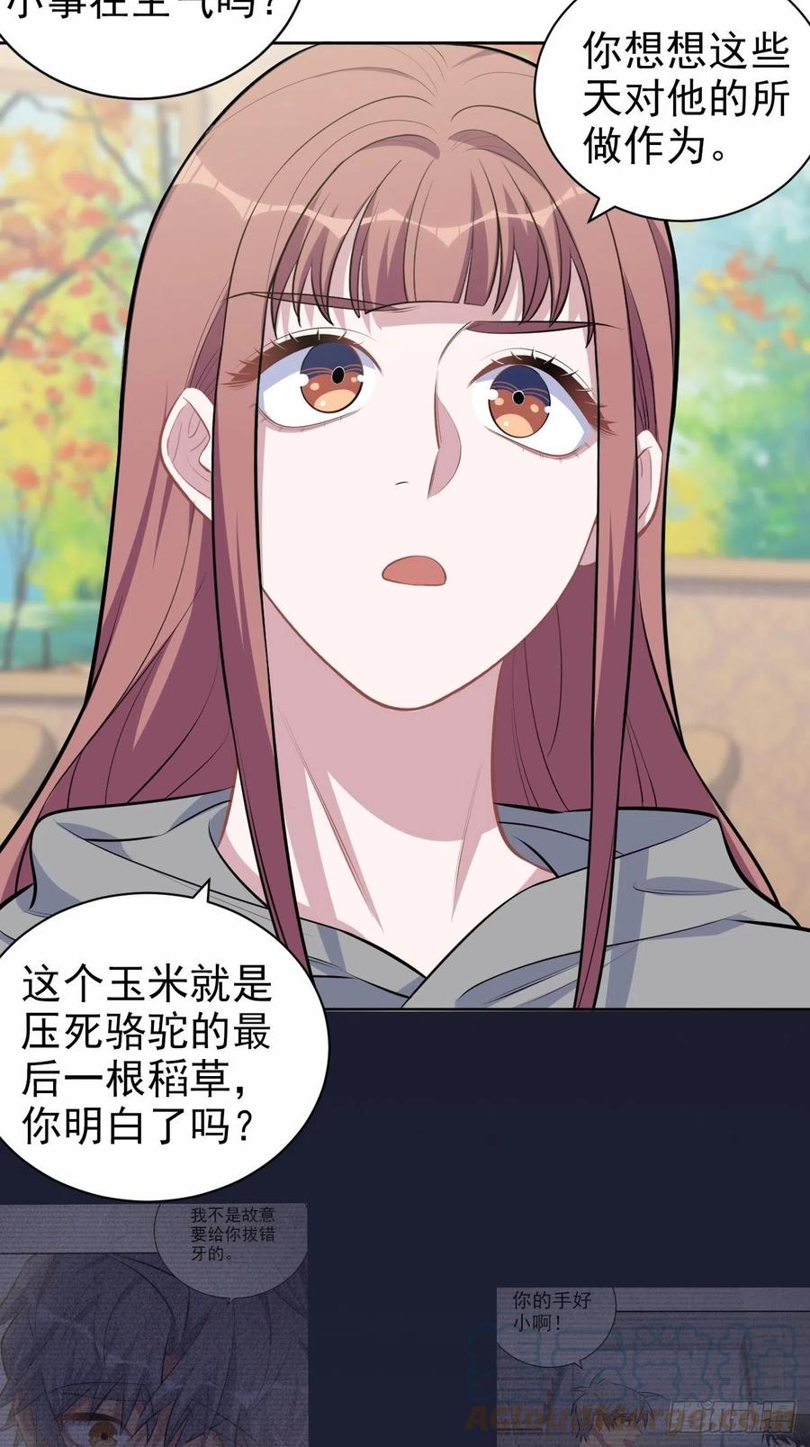 《岳父大人与甄好》143.照片里的他 第16页