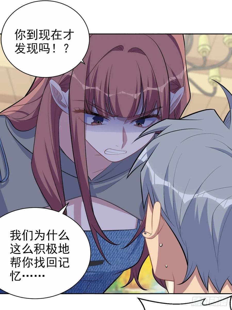 《岳父大人与甄好》143.照片里的他 第20页