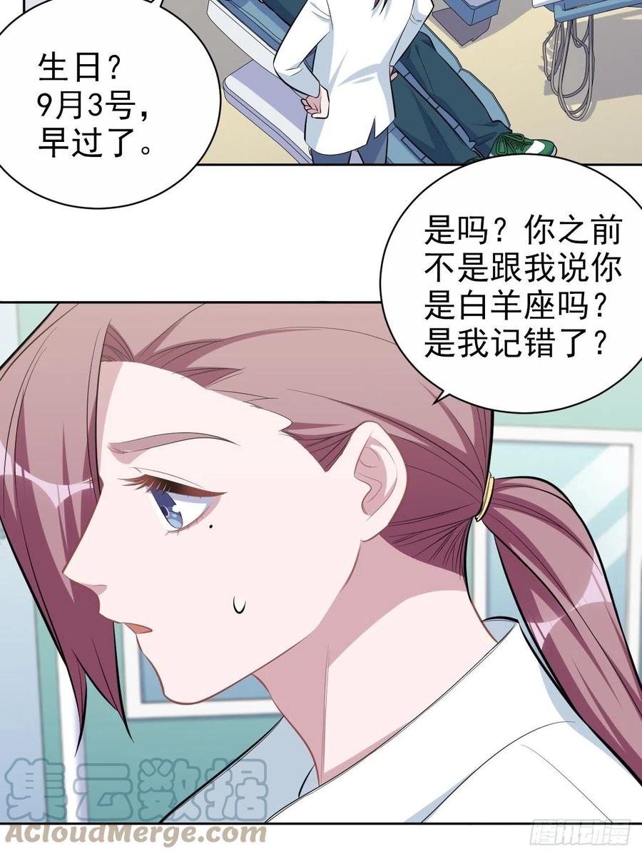 《岳父大人与甄好》143.照片里的他 第31页