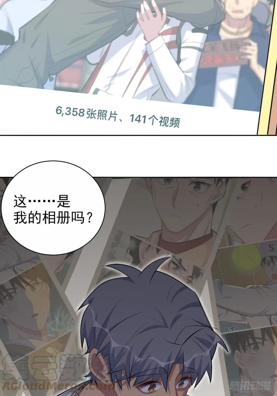 《岳父大人与甄好》143.照片里的他 第43页