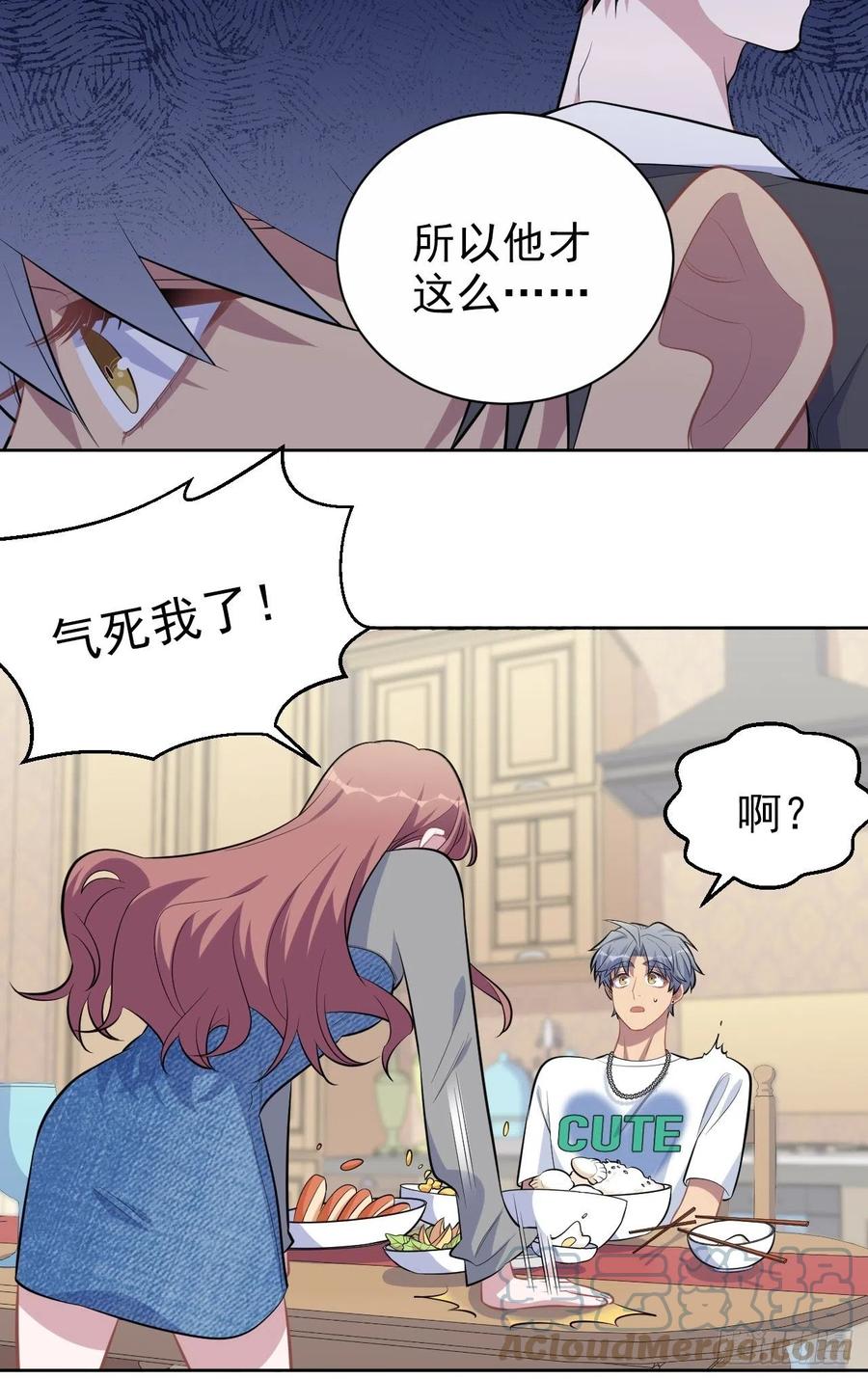 《岳父大人与甄好》143.照片里的他 第19页