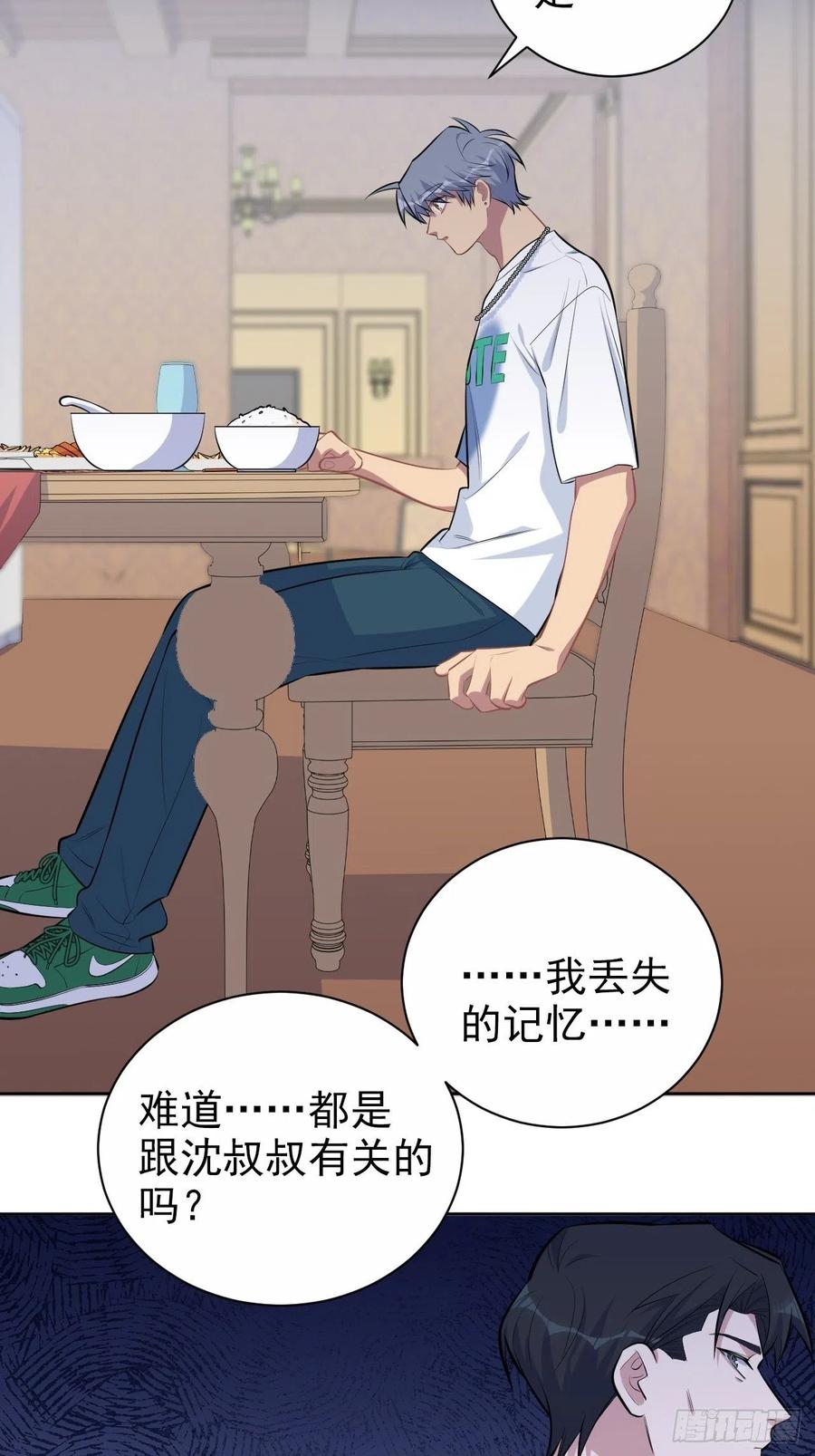 《岳父大人与甄好》143.照片里的他 第18页