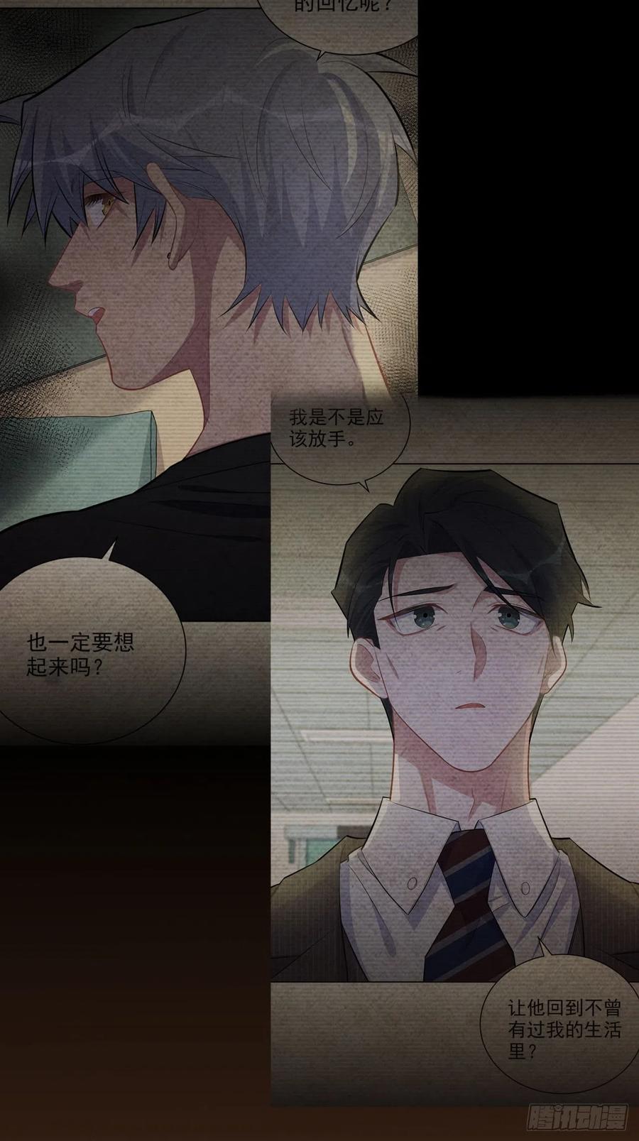 《岳父大人与甄好》144.停尸房神秘客 第4页