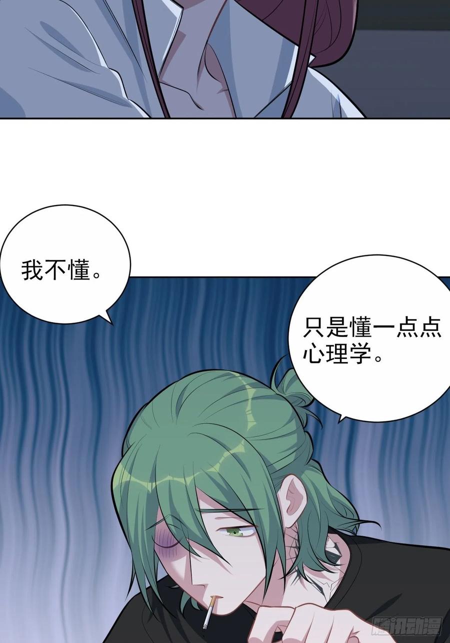 《岳父大人与甄好》144.停尸房神秘客 第32页