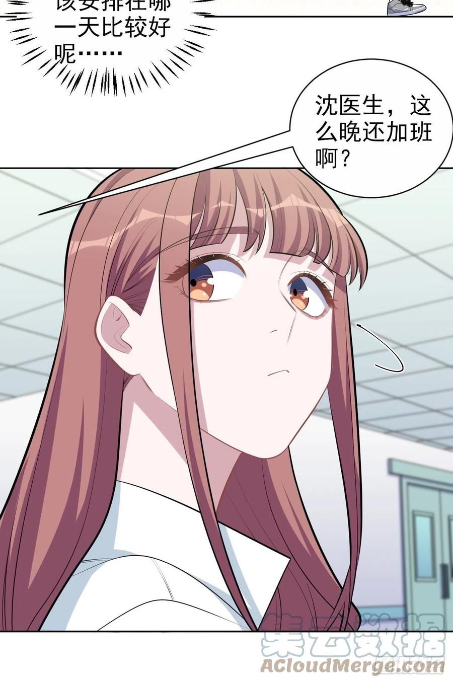 《岳父大人与甄好》144.停尸房神秘客 第7页