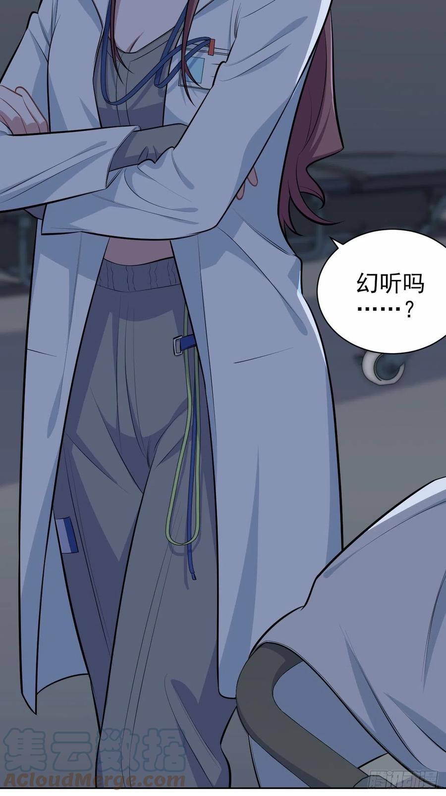 《岳父大人与甄好》144.停尸房神秘客 第11页