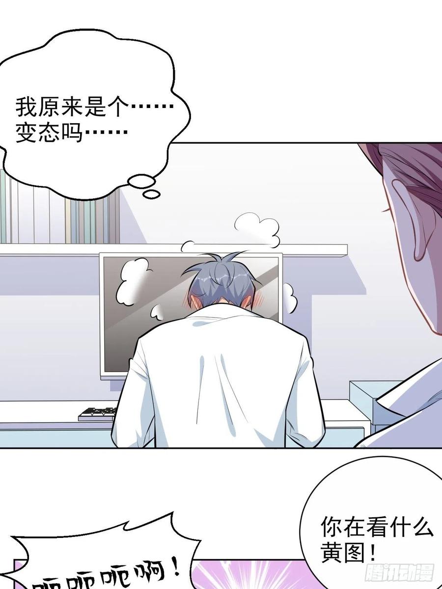 《岳父大人与甄好》144.停尸房神秘客 第20页