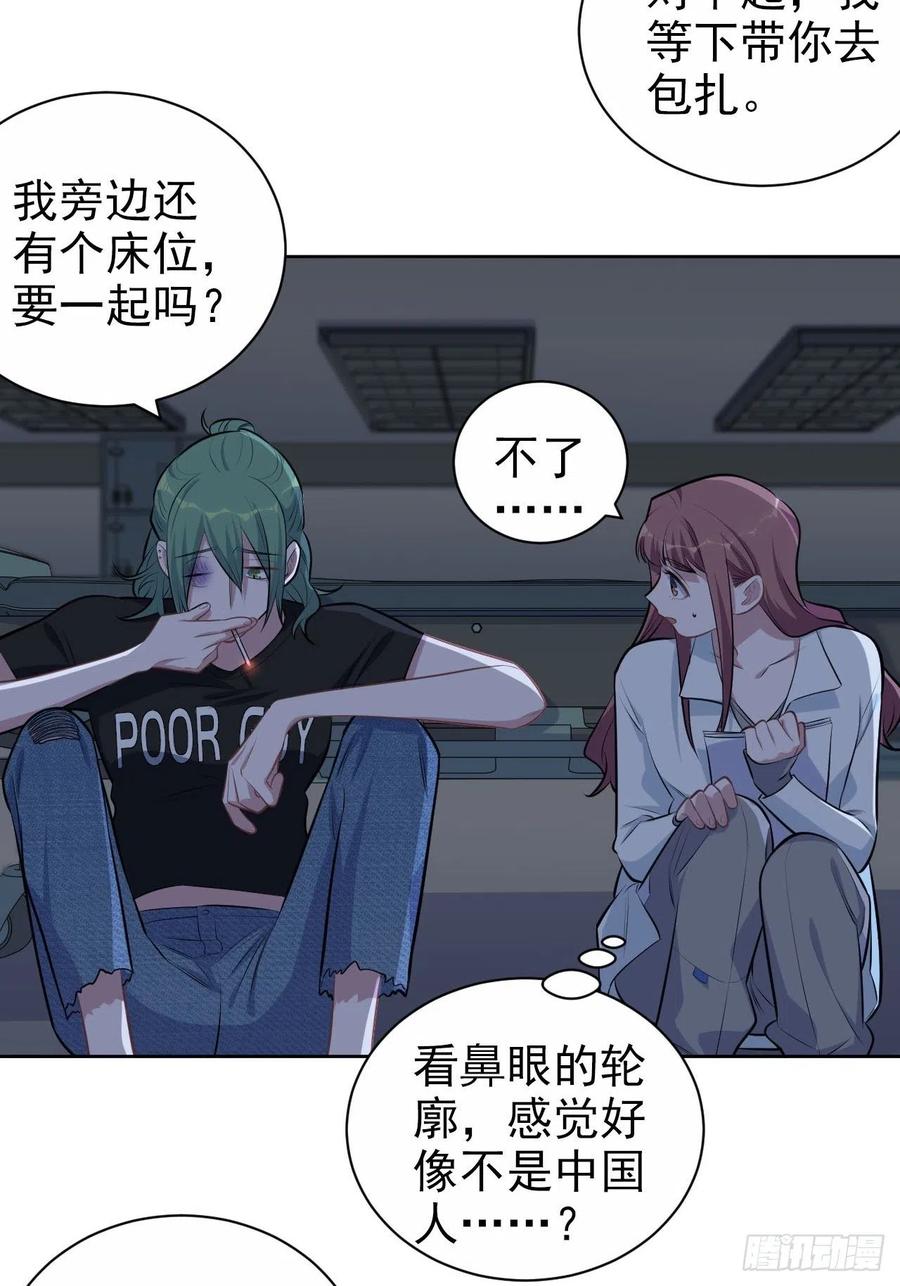 《岳父大人与甄好》144.停尸房神秘客 第28页