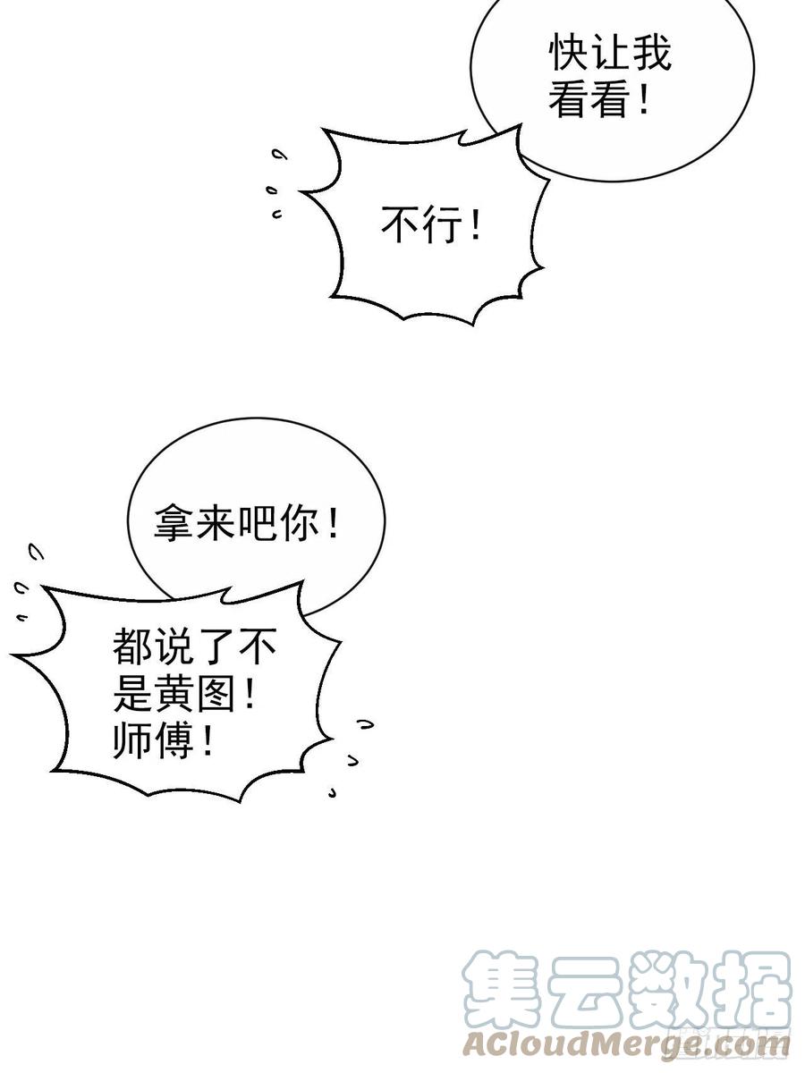《岳父大人与甄好》144.停尸房神秘客 第23页