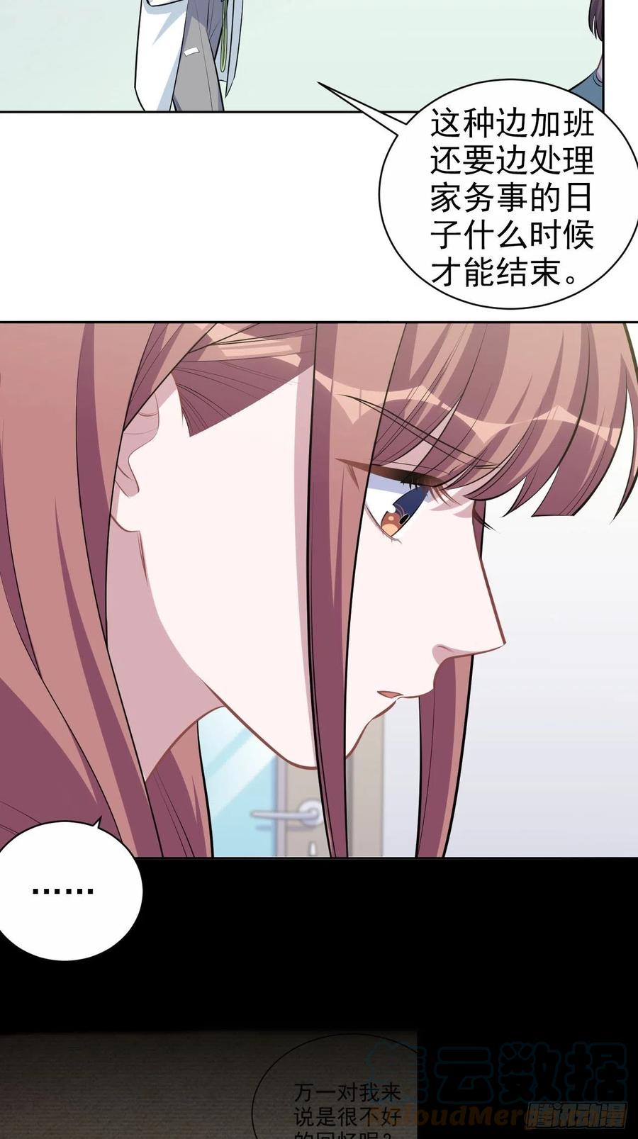 《岳父大人与甄好》144.停尸房神秘客 第3页