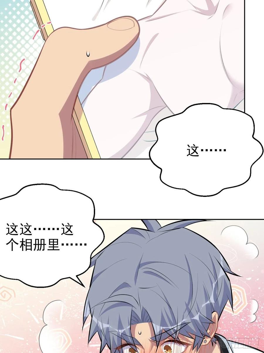 《岳父大人与甄好》144.停尸房神秘客 第18页