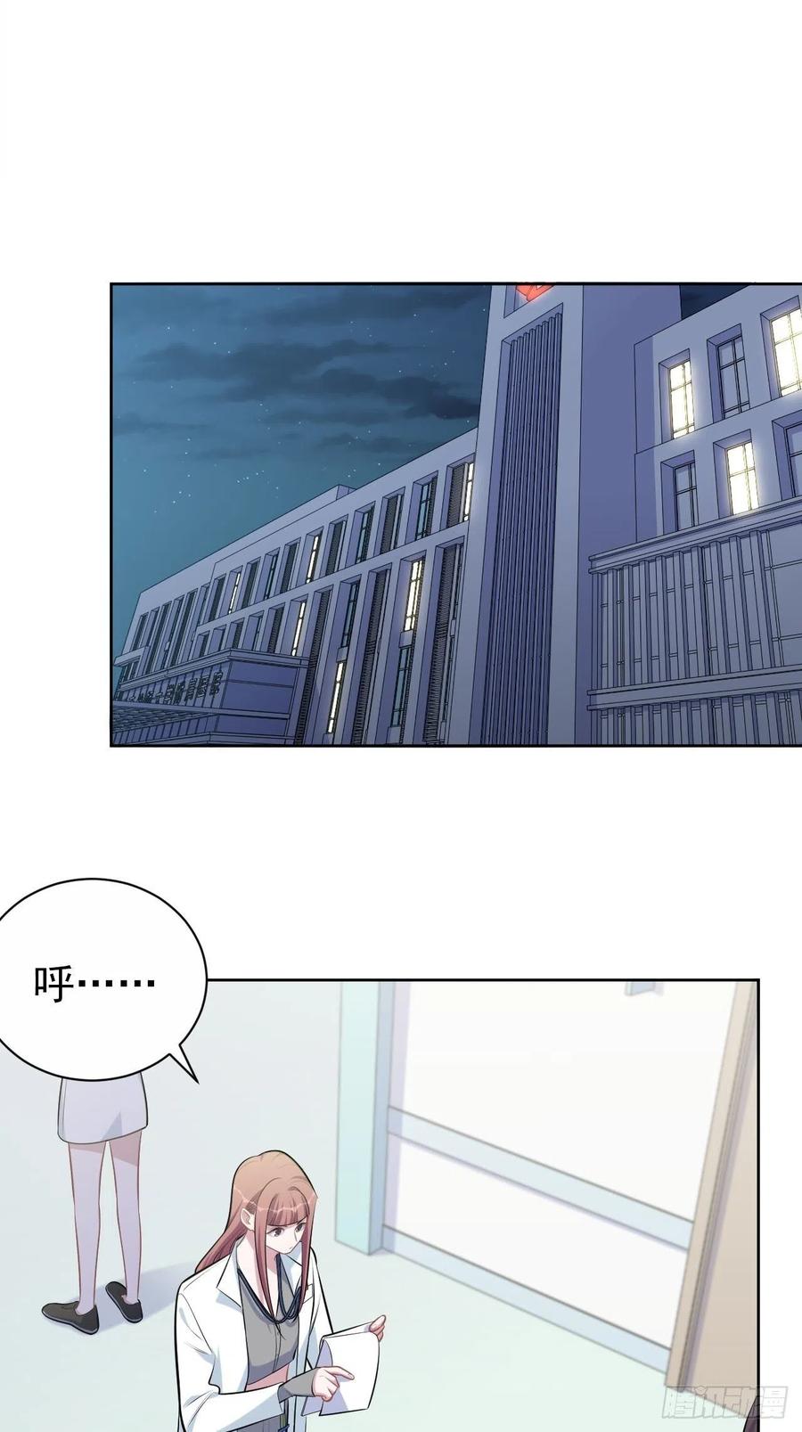 《岳父大人与甄好》144.停尸房神秘客 第2页