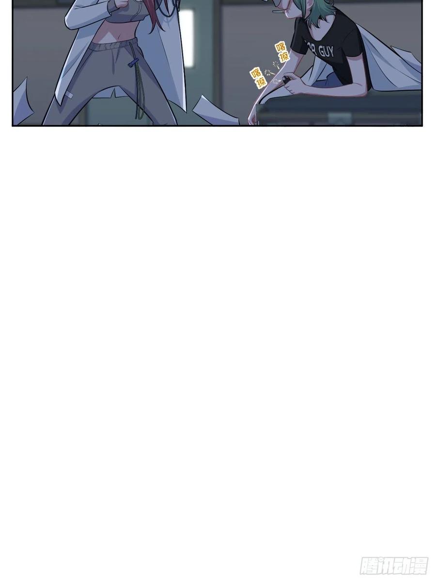 《岳父大人与甄好》144.停尸房神秘客 第16页