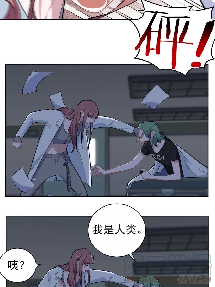 《岳父大人与甄好》144.停尸房神秘客 第15页