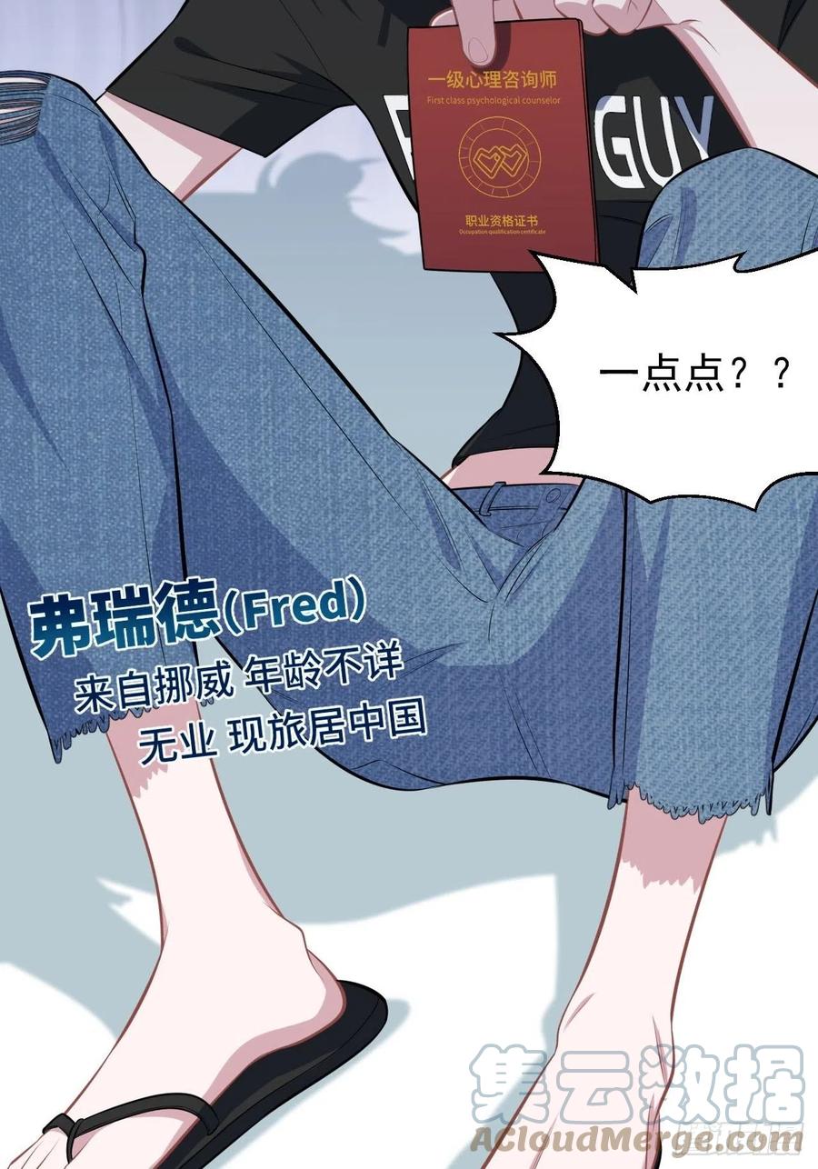 《岳父大人与甄好》144.停尸房神秘客 第33页