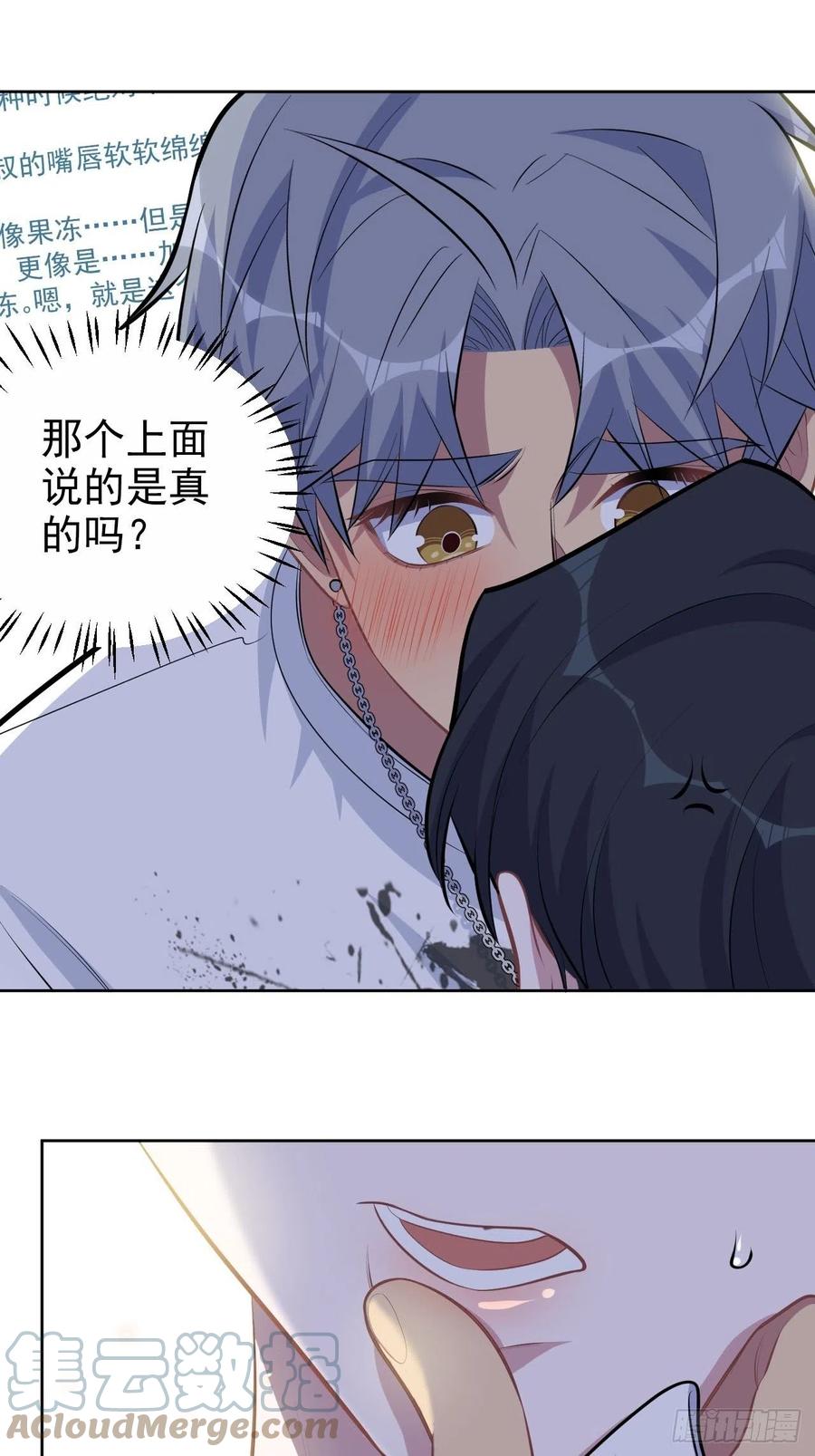 《岳父大人与甄好》145.备忘录 第31页