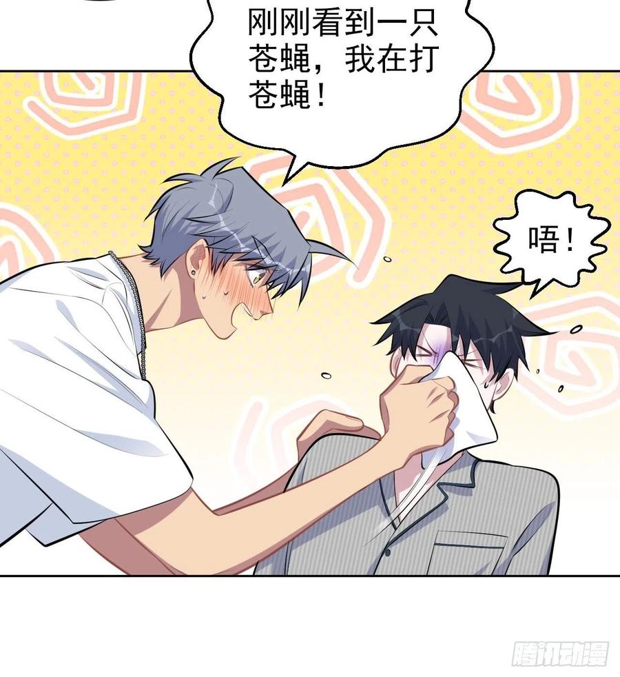 《岳父大人与甄好》145.备忘录 第30页