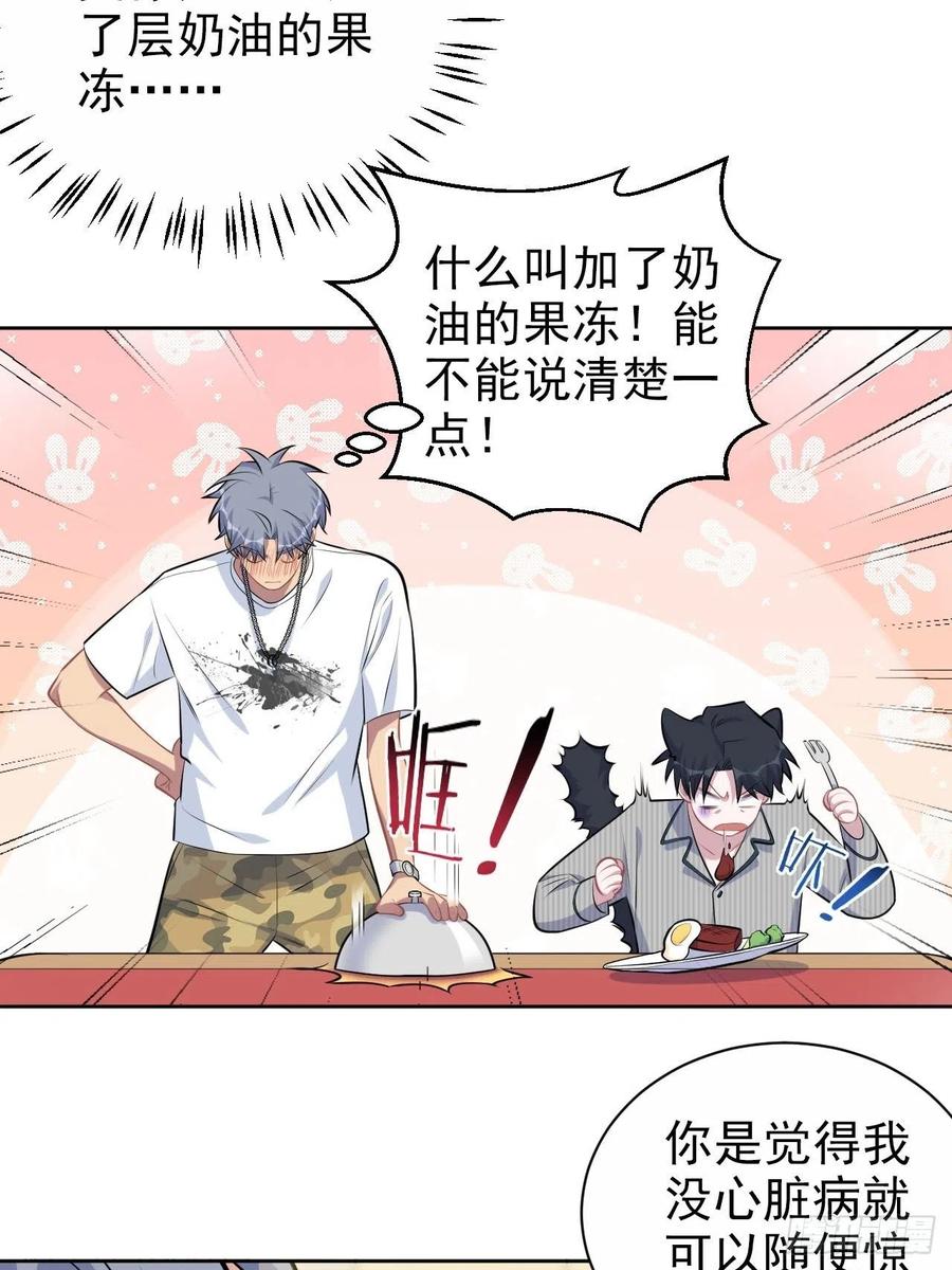 《岳父大人与甄好》145.备忘录 第28页