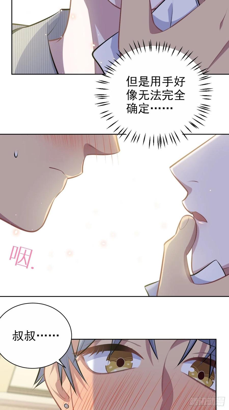 《岳父大人与甄好》145.备忘录 第32页