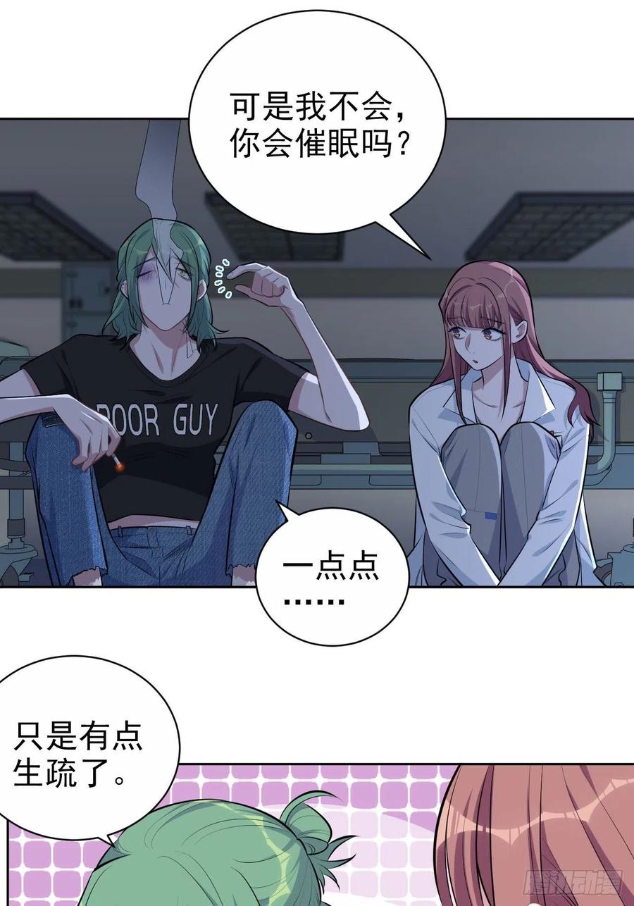《岳父大人与甄好》145.备忘录 第16页