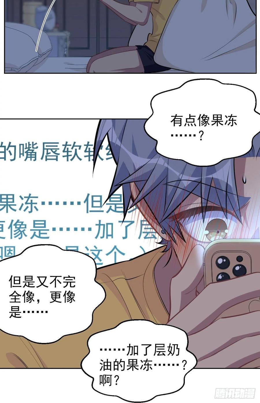 《岳父大人与甄好》145.备忘录 第8页