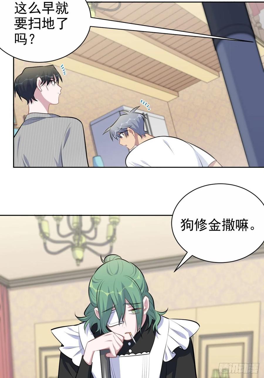《岳父大人与甄好》145.备忘录 第40页