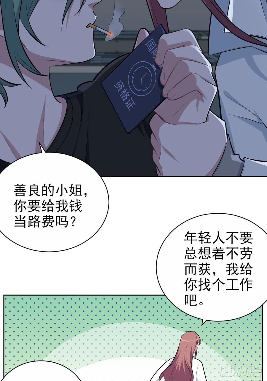 《岳父大人与甄好》145.备忘录 第18页