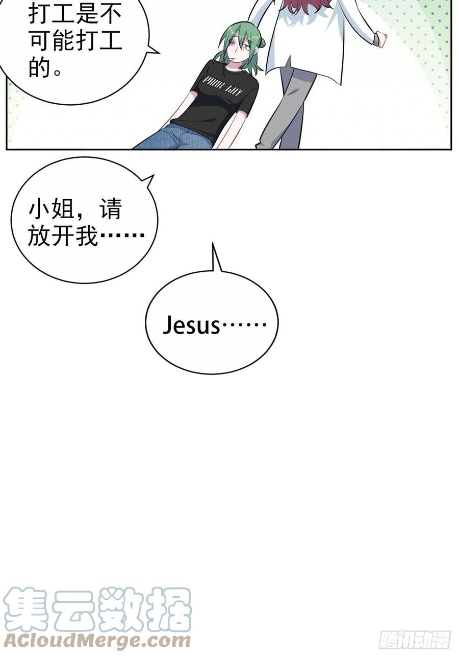 《岳父大人与甄好》145.备忘录 第19页