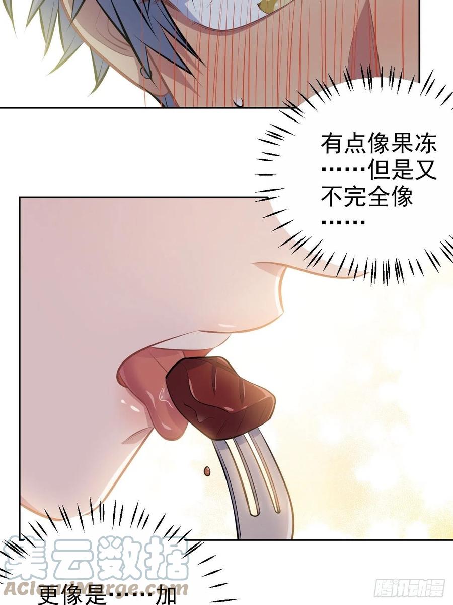 《岳父大人与甄好》145.备忘录 第27页