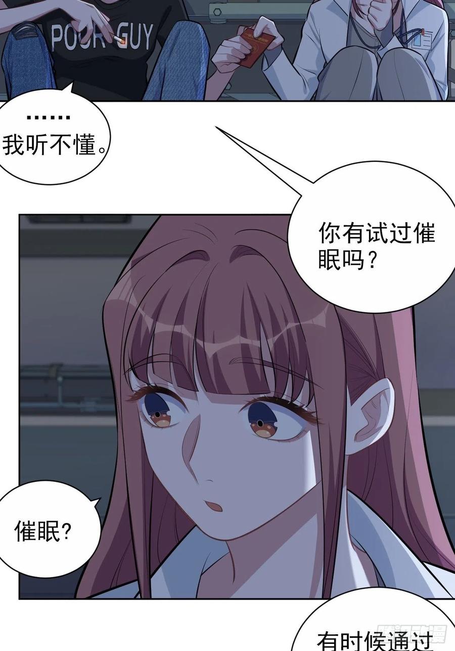 《岳父大人与甄好》145.备忘录 第14页