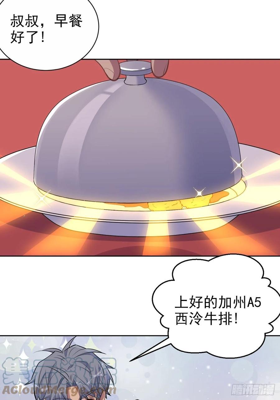 《岳父大人与甄好》145.备忘录 第21页