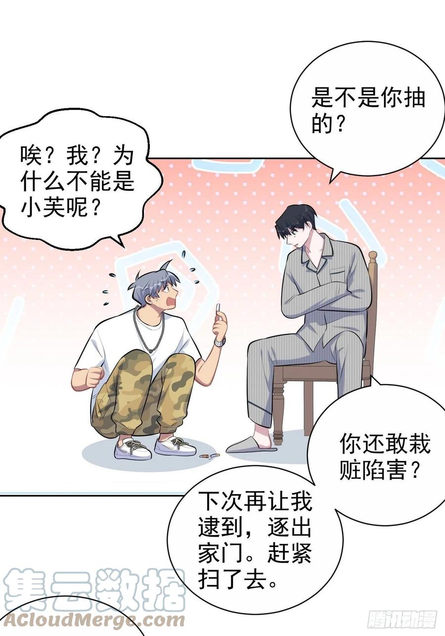 《岳父大人与甄好》145.备忘录 第39页