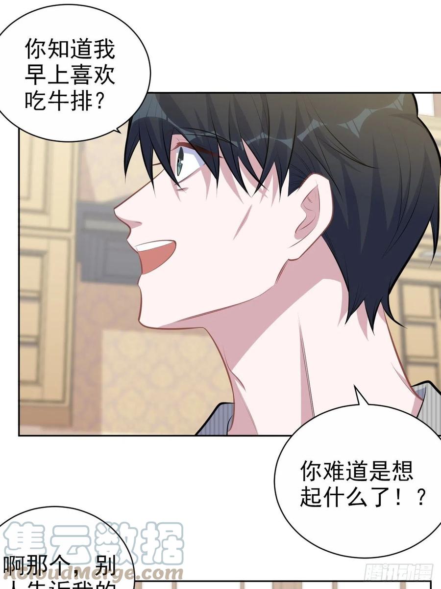 《岳父大人与甄好》145.备忘录 第23页