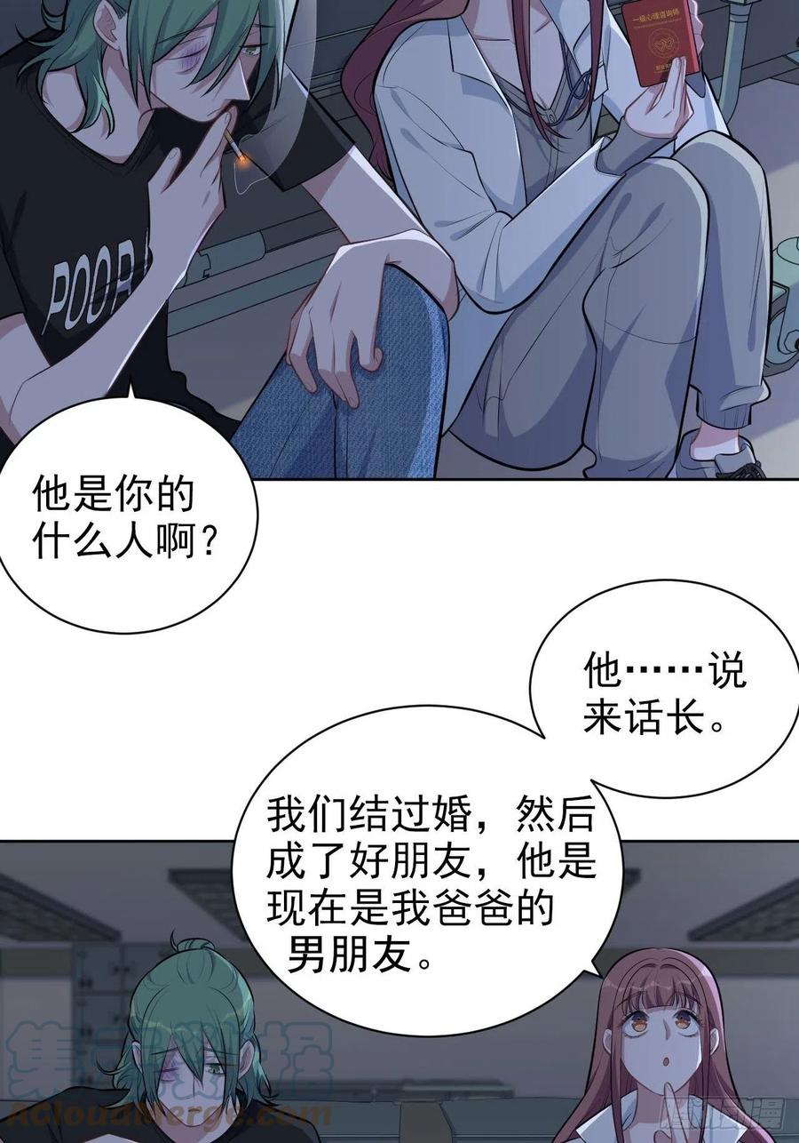 《岳父大人与甄好》145.备忘录 第13页