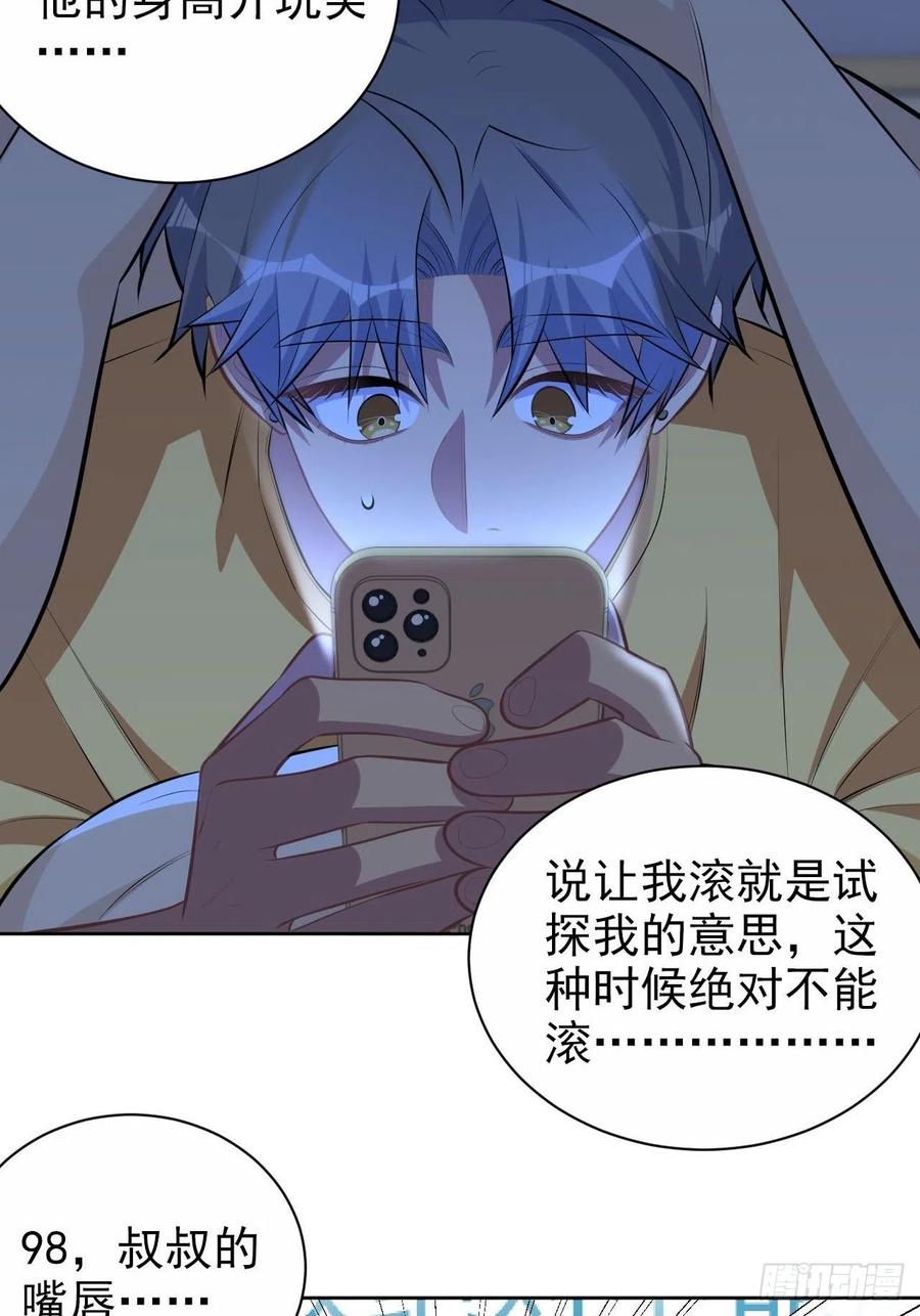 《岳父大人与甄好》145.备忘录 第6页