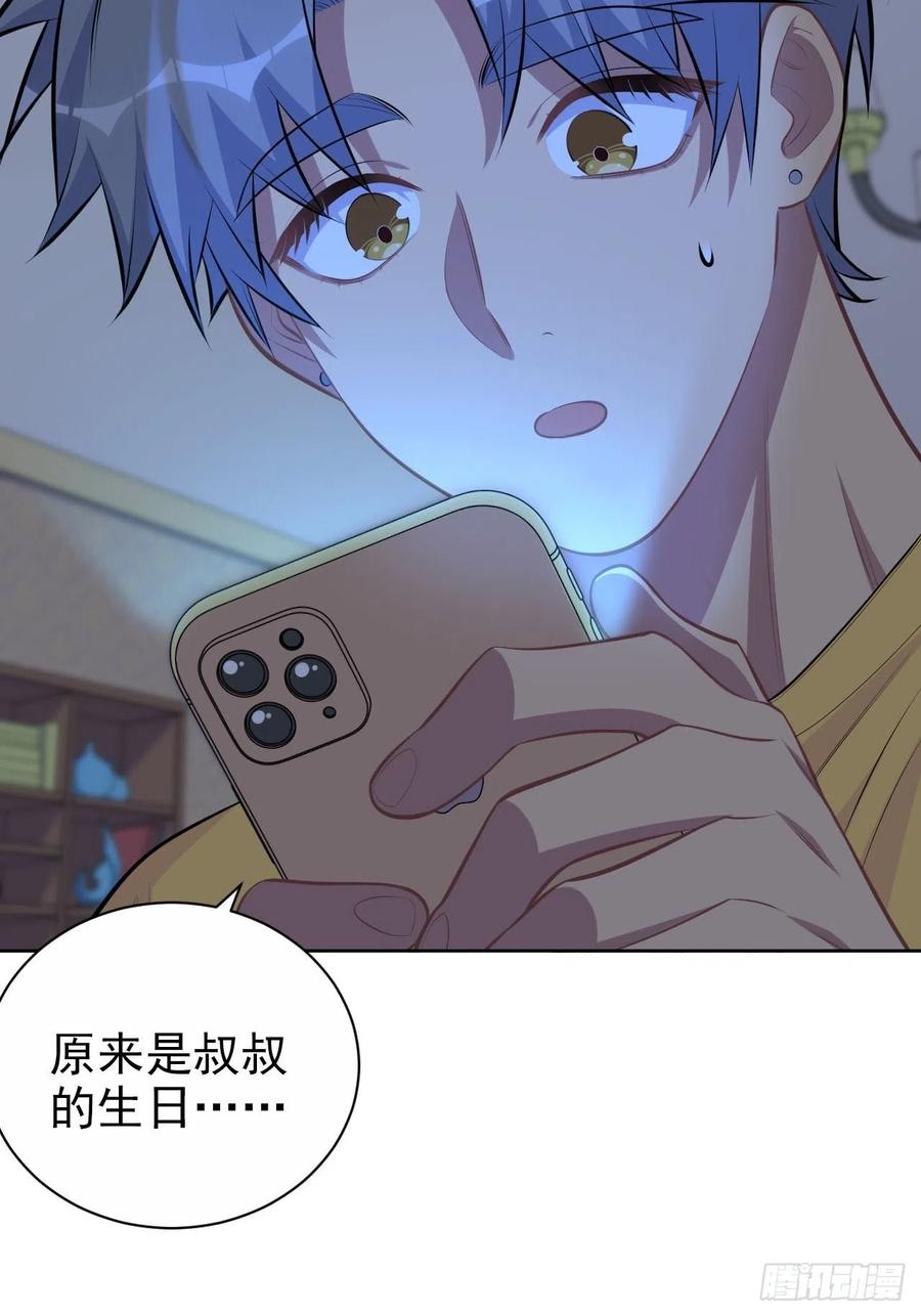 《岳父大人与甄好》145.备忘录 第10页